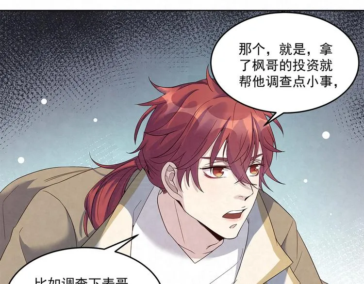 第49话 原来……是误会 第1页