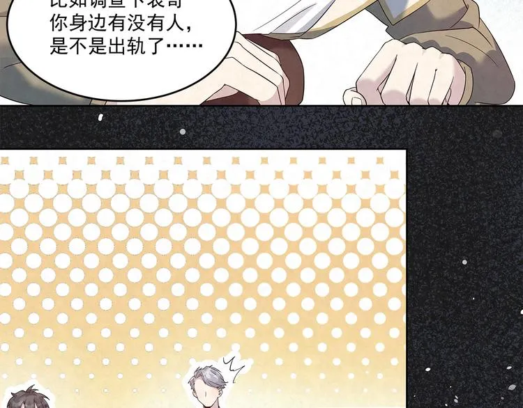 第49话 原来……是误会 第2页