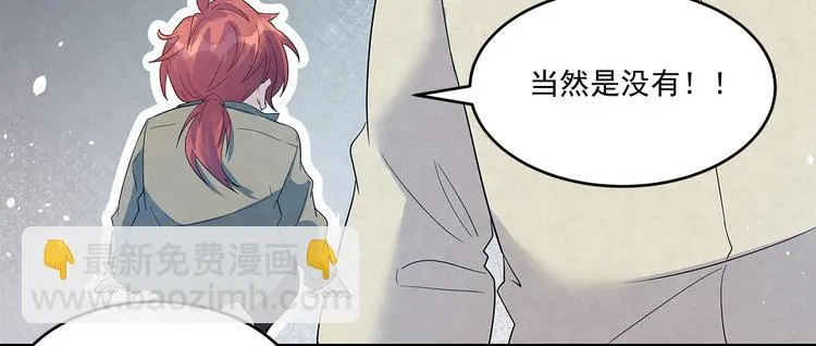 第49话 原来……是误会 第5页