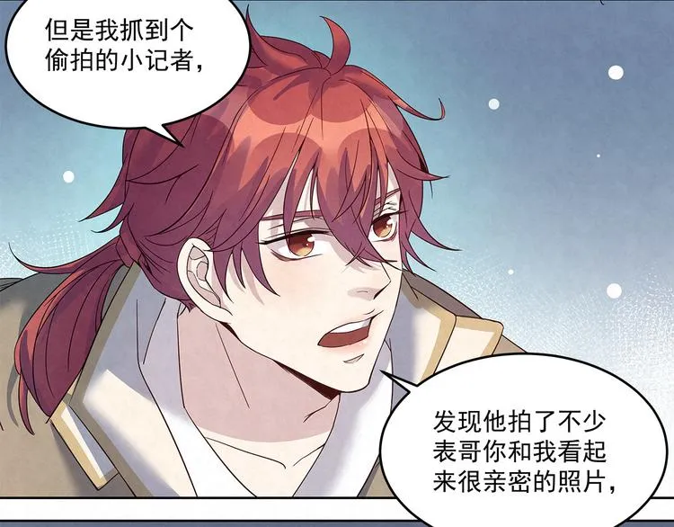 第49话 原来……是误会 第6页