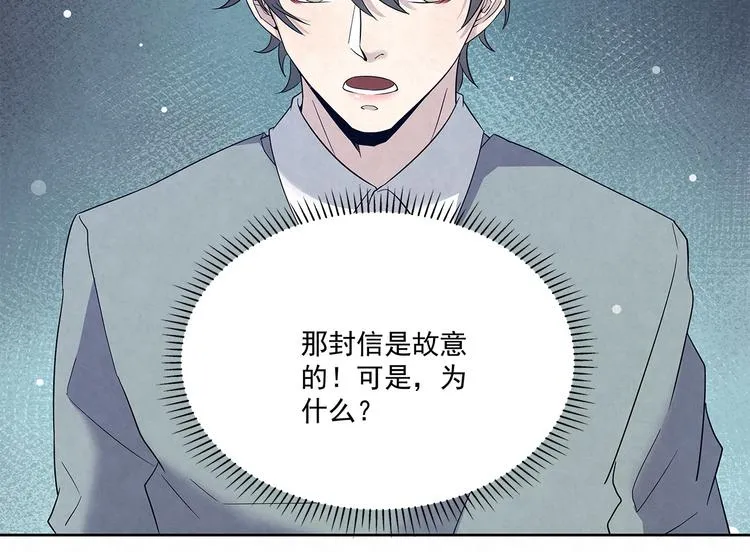 第49话 原来……是误会 第10页