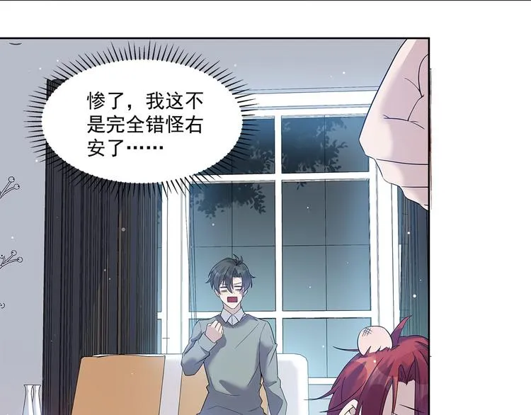 第49话 原来……是误会 第11页