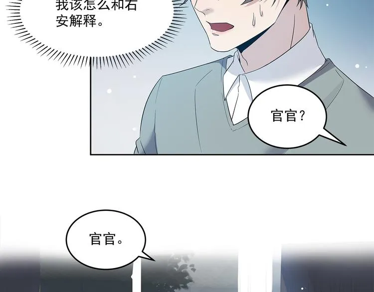 第49话 原来……是误会 第13页