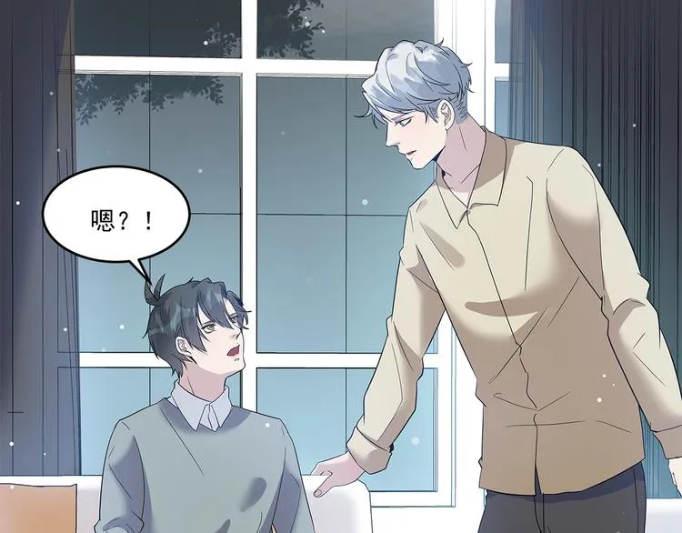 第49话 原来……是误会 第14页