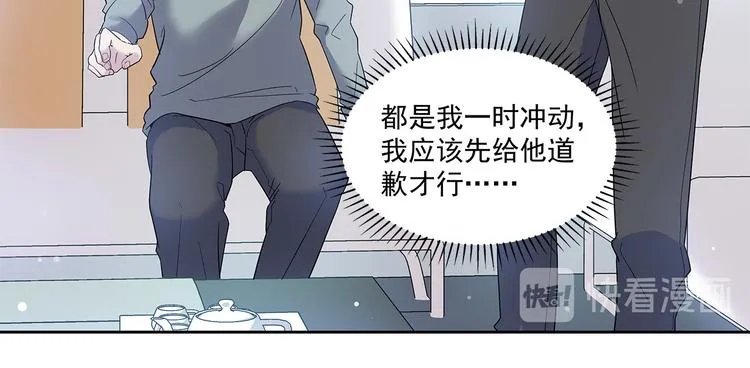 第49话 原来……是误会 第15页