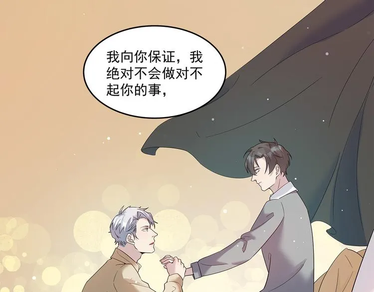 第49话 原来……是误会 第17页