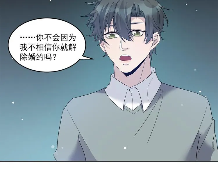 第49话 原来……是误会 第20页