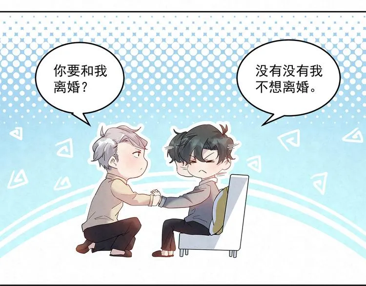 第49话 原来……是误会 第22页