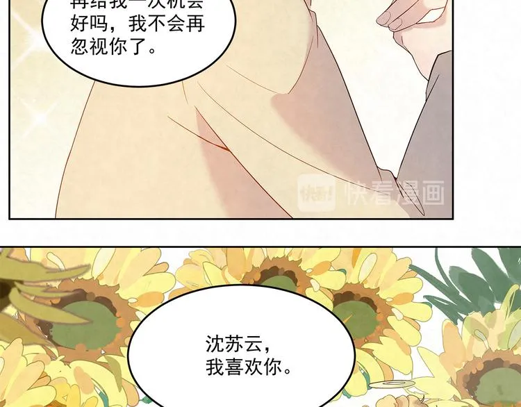 第49话 原来……是误会 第24页