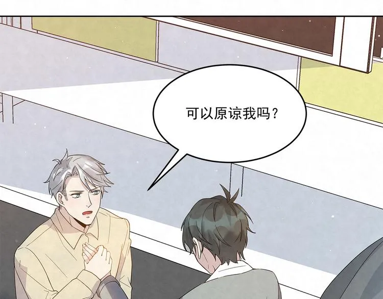 第49话 原来……是误会 第27页