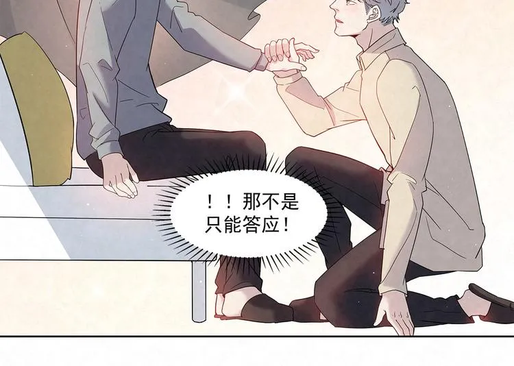 第49话 原来……是误会 第31页