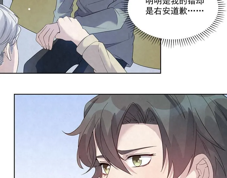第49话 原来……是误会 第33页