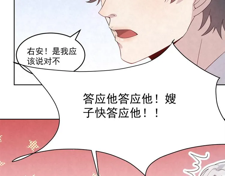 第49话 原来……是误会 第34页