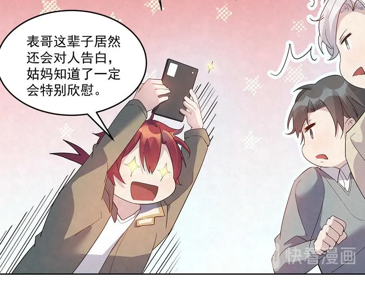 第49话 原来……是误会 第35页
