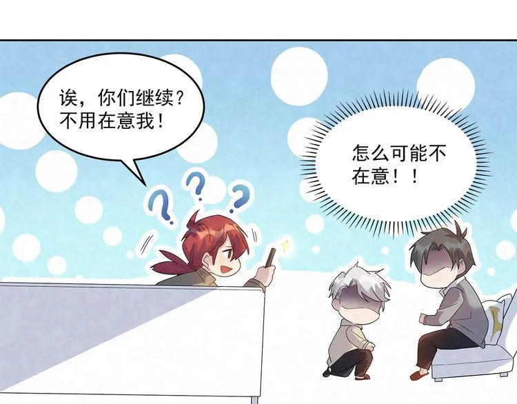 第49话 原来……是误会 第37页
