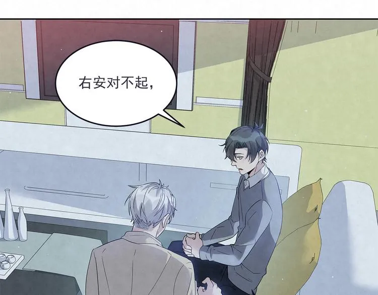 第49话 原来……是误会 第44页