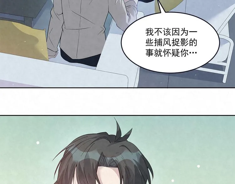 第49话 原来……是误会 第45页