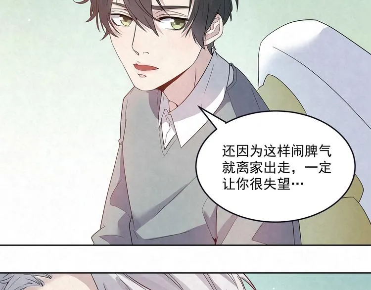第49话 原来……是误会 第46页