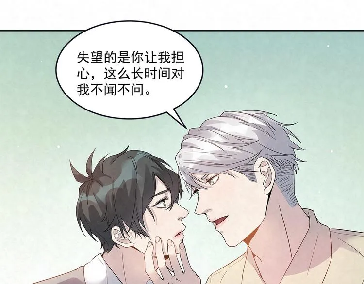 第49话 原来……是误会 第48页