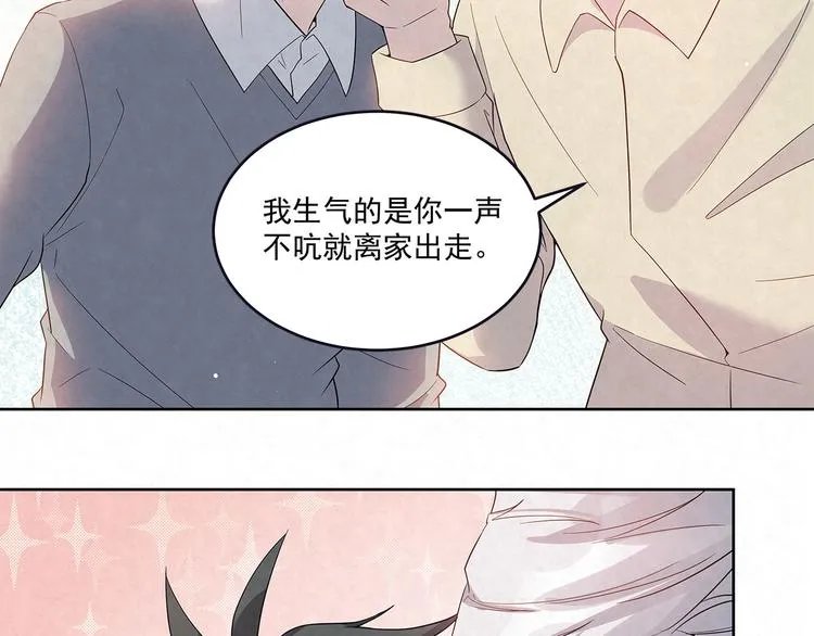 第49话 原来……是误会 第49页
