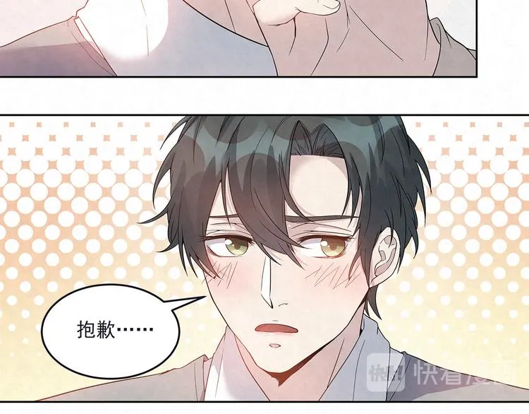 第49话 原来……是误会 第51页
