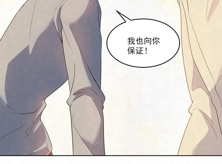第49话 原来……是误会 第53页