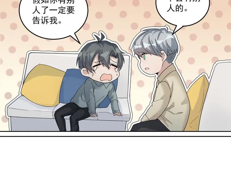第50话 不行！去医院！ 第3页