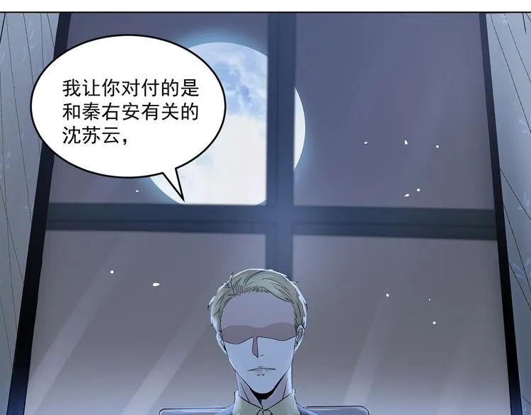 第50话 不行！去医院！ 第6页