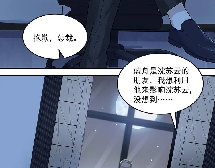 第50话 不行！去医院！ 第8页