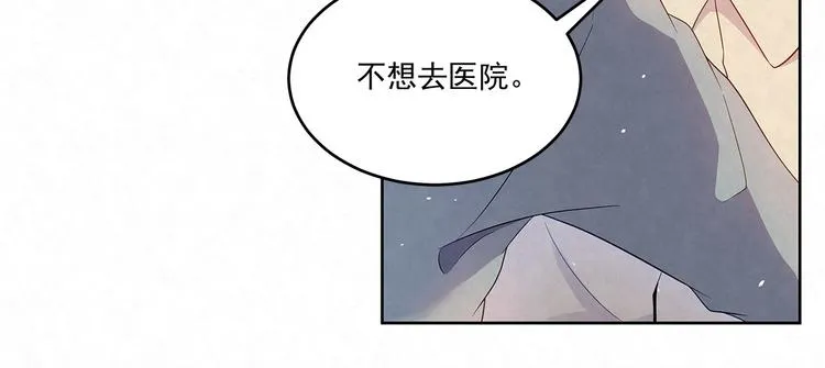 第50话 不行！去医院！ 第31页