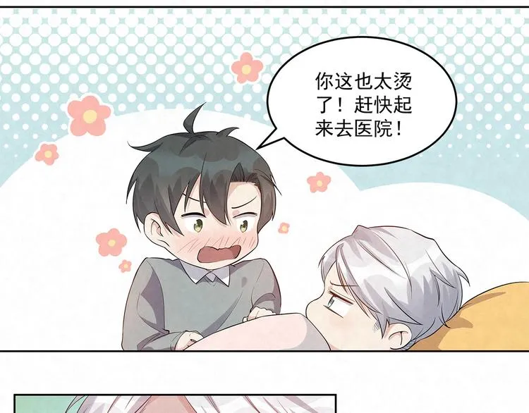 第50话 不行！去医院！ 第36页