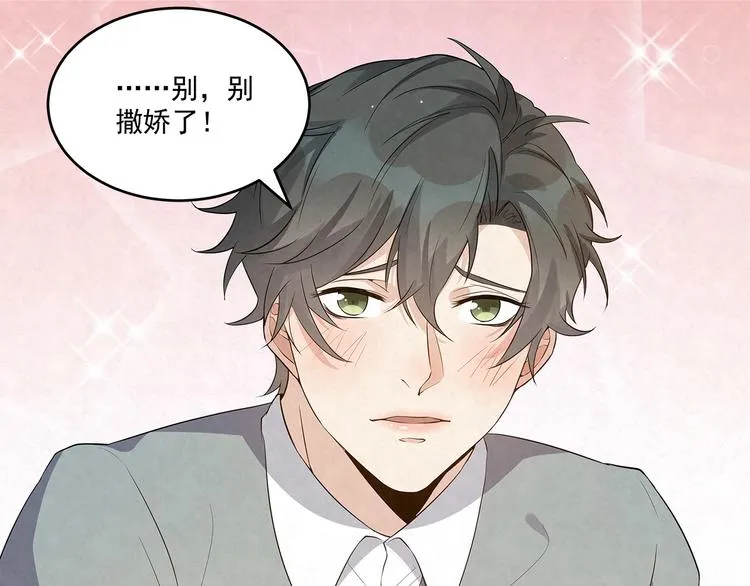 第50话 不行！去医院！ 第39页