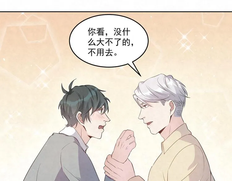 第50话 不行！去医院！ 第41页