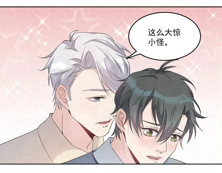 第50话 不行！去医院！ 第46页