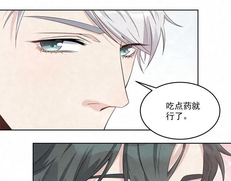 第50话 不行！去医院！ 第47页