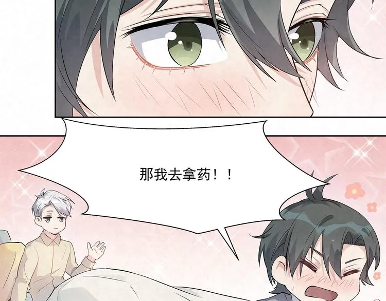 第50话 不行！去医院！ 第48页