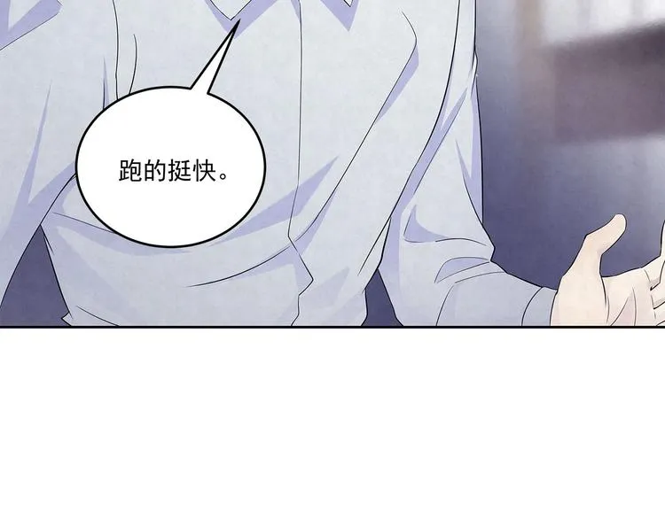 第51话 总裁……好吃吗？ 第2页
