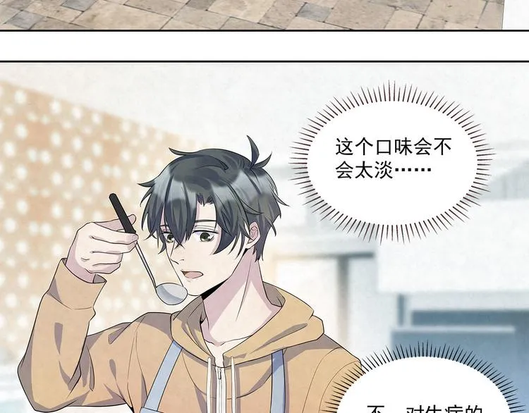 第51话 总裁……好吃吗？ 第5页
