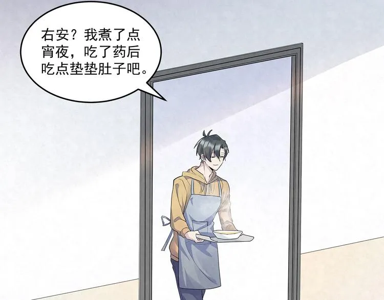第51话 总裁……好吃吗？ 第8页