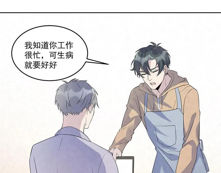 第51话 总裁……好吃吗？ 第12页