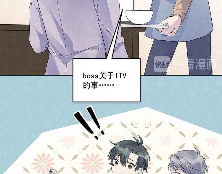 第51话 总裁……好吃吗？ 第13页