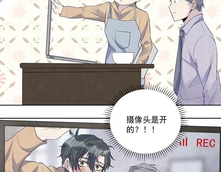第51话 总裁……好吃吗？ 第14页