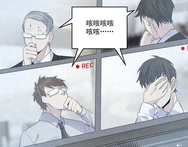 第51话 总裁……好吃吗？ 第16页