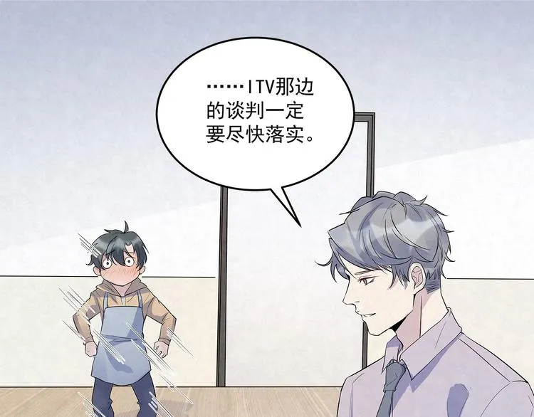 第51话 总裁……好吃吗？ 第18页