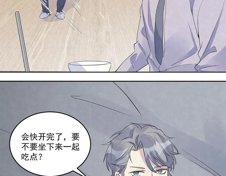 第51话 总裁……好吃吗？ 第19页