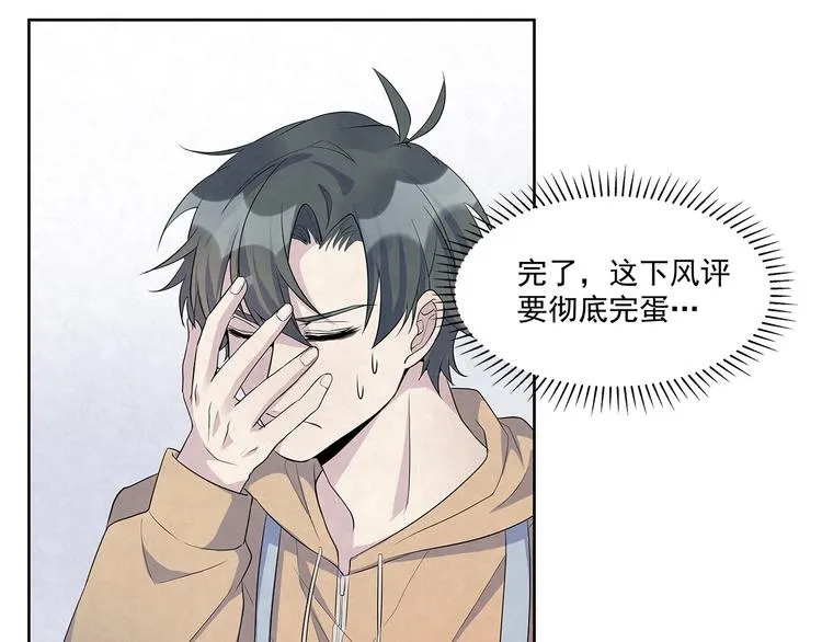第51话 总裁……好吃吗？ 第23页