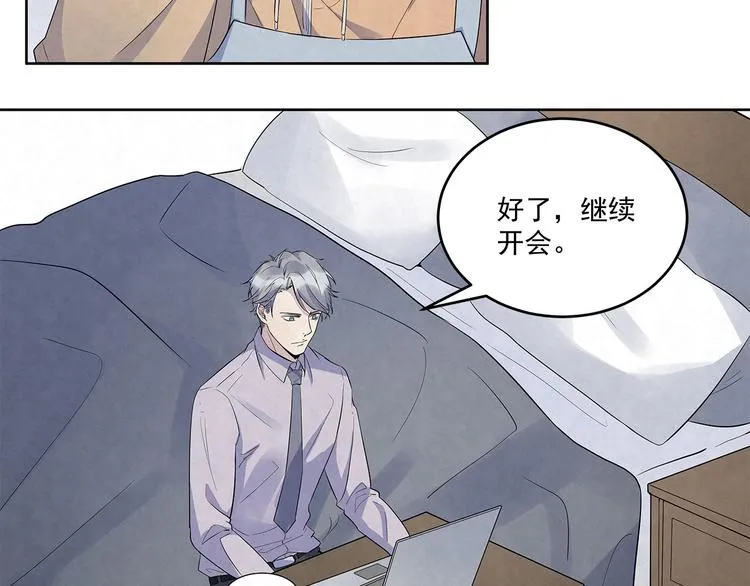 第51话 总裁……好吃吗？ 第24页
