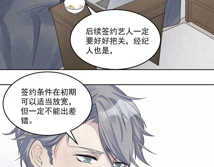 第51话 总裁……好吃吗？ 第25页