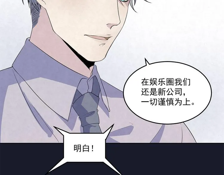 第51话 总裁……好吃吗？ 第26页