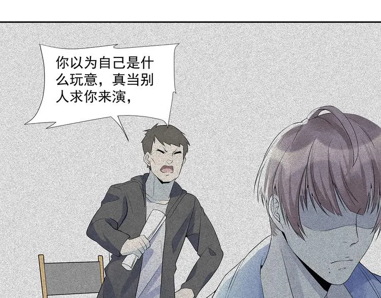 第51话 总裁……好吃吗？ 第32页